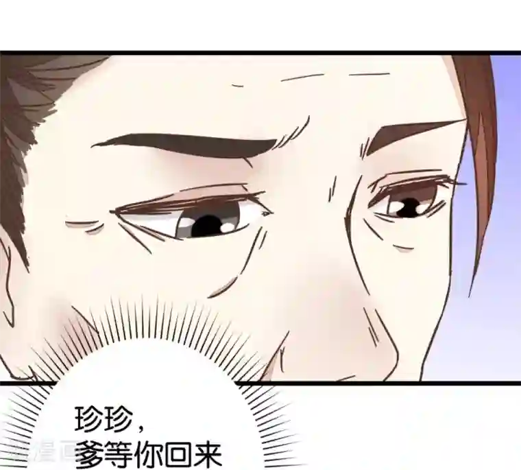 楼主大人救救我第60话 隔壁有动静