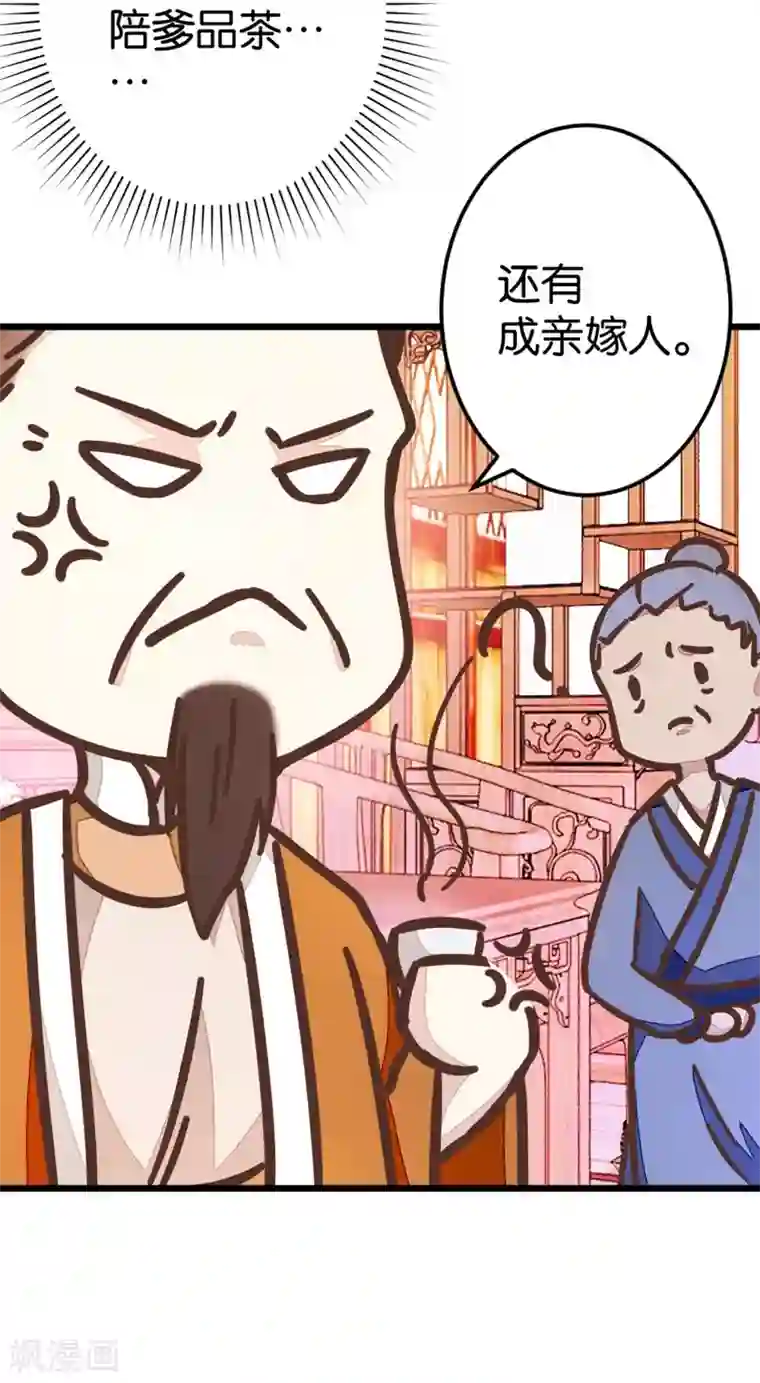 楼主大人救救我第60话 隔壁有动静