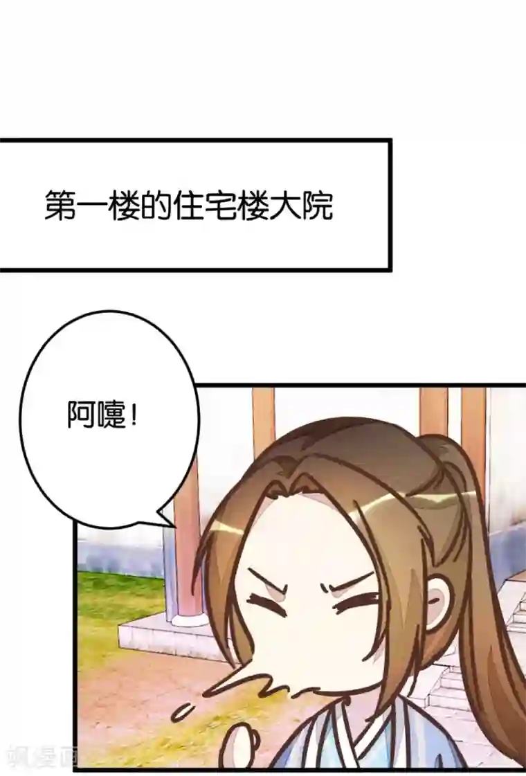 楼主大人救救我第60话 隔壁有动静