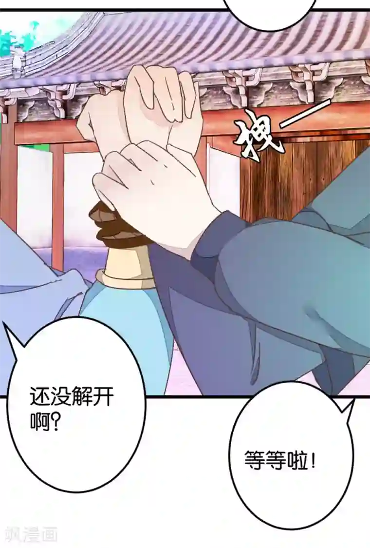 楼主大人救救我第60话 隔壁有动静