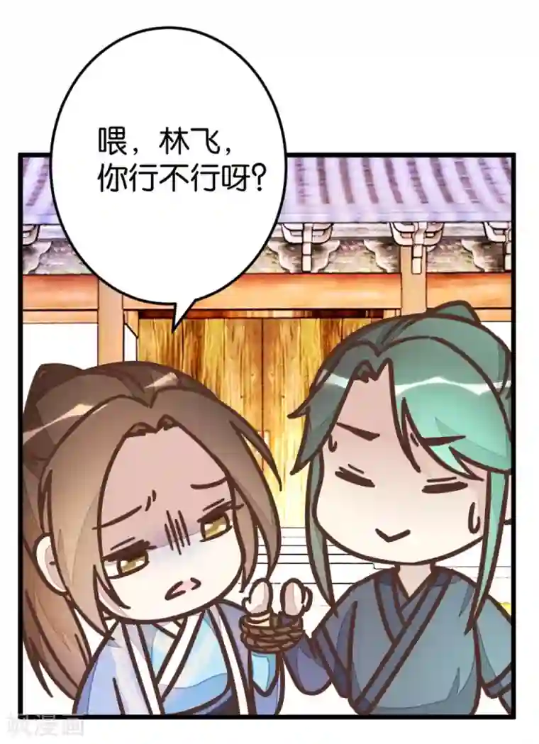 楼主大人救救我第60话 隔壁有动静