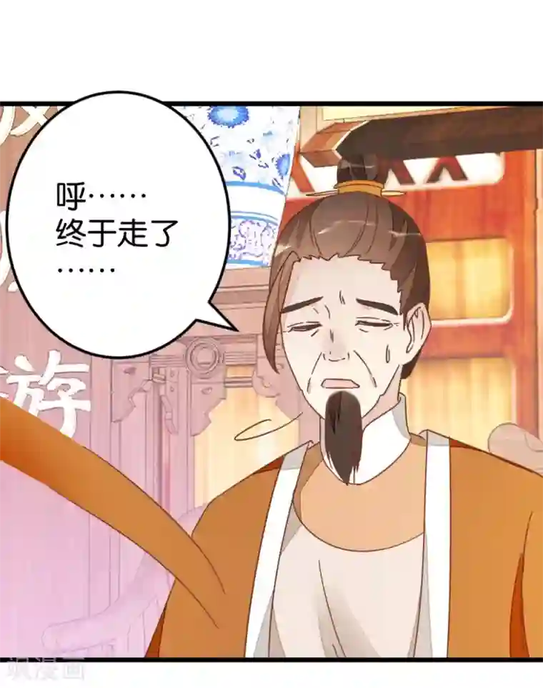 楼主大人救救我第60话 隔壁有动静