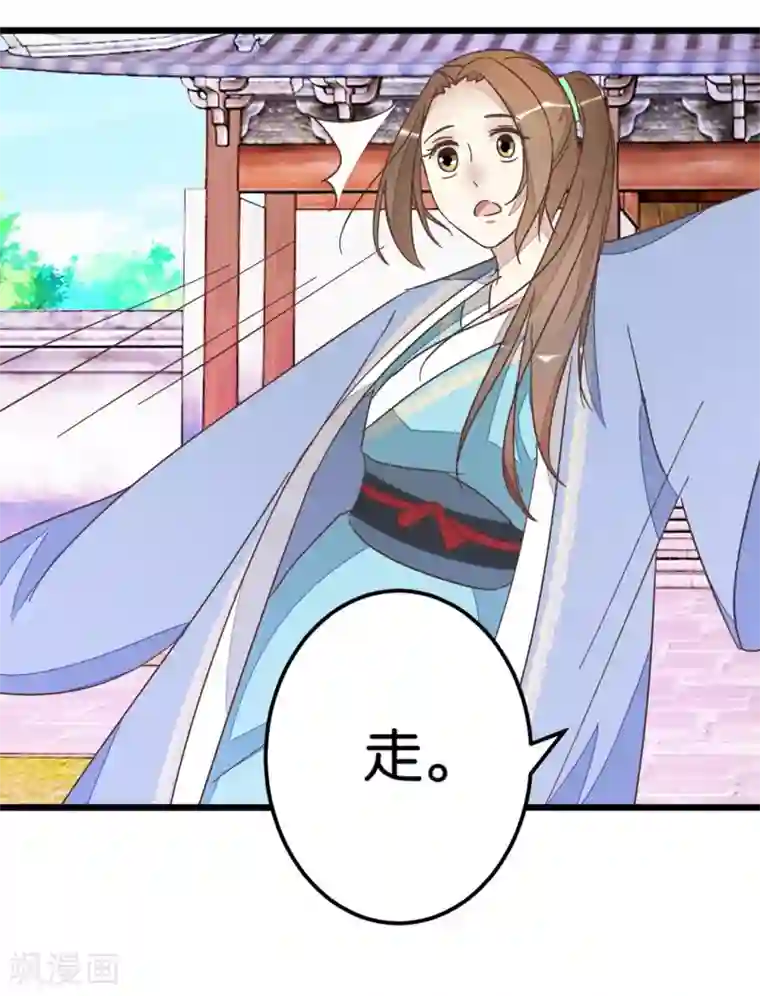 楼主大人救救我第60话 隔壁有动静