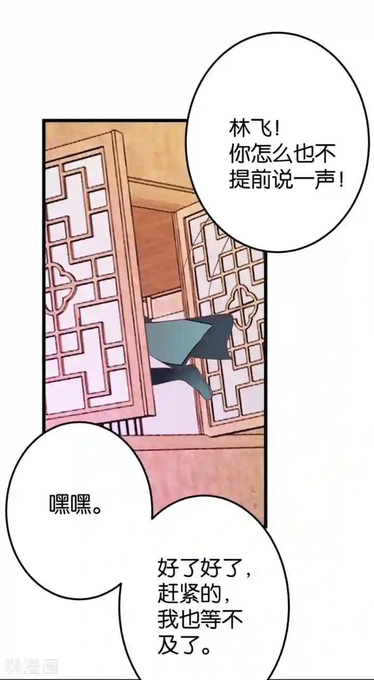 楼主大人救救我第60话 隔壁有动静