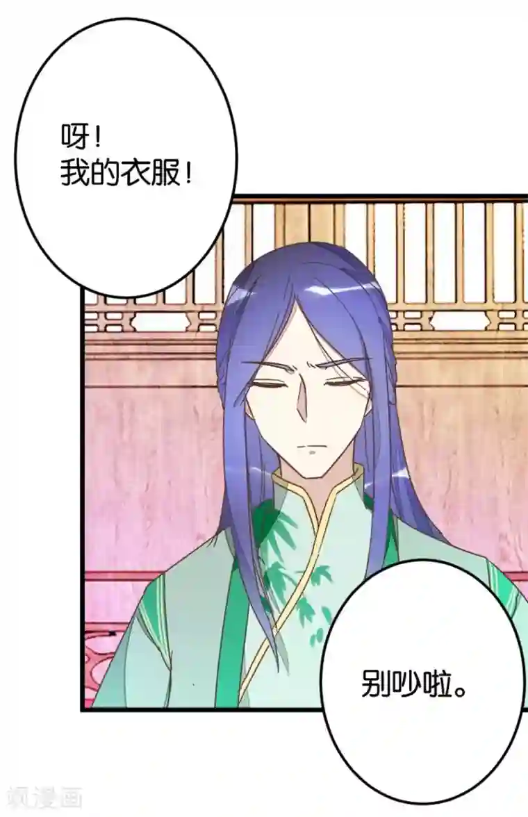楼主大人救救我第60话 隔壁有动静