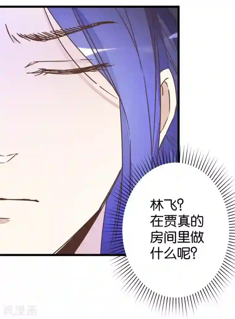 楼主大人救救我第60话 隔壁有动静