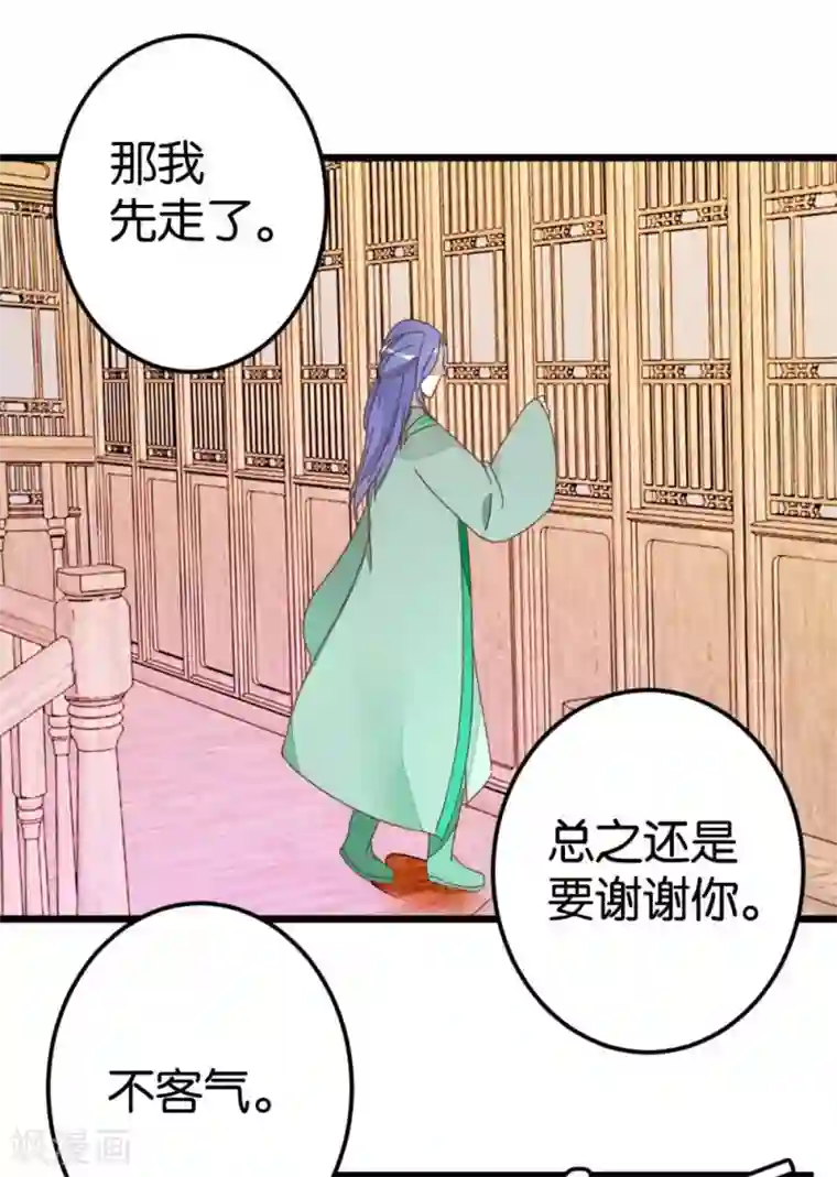 楼主大人救救我第60话 隔壁有动静