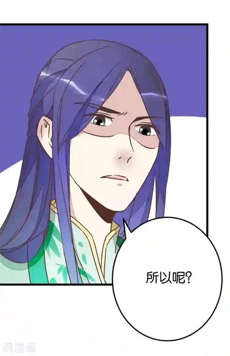 楼主大人救救我第60话 隔壁有动静