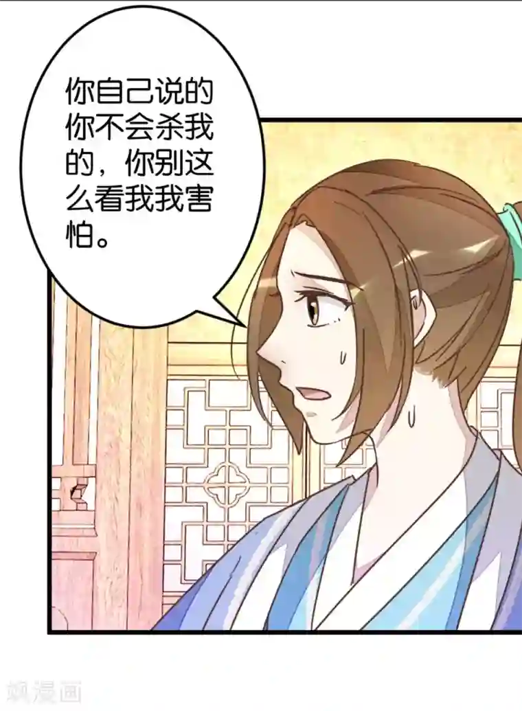 楼主大人救救我第60话 隔壁有动静