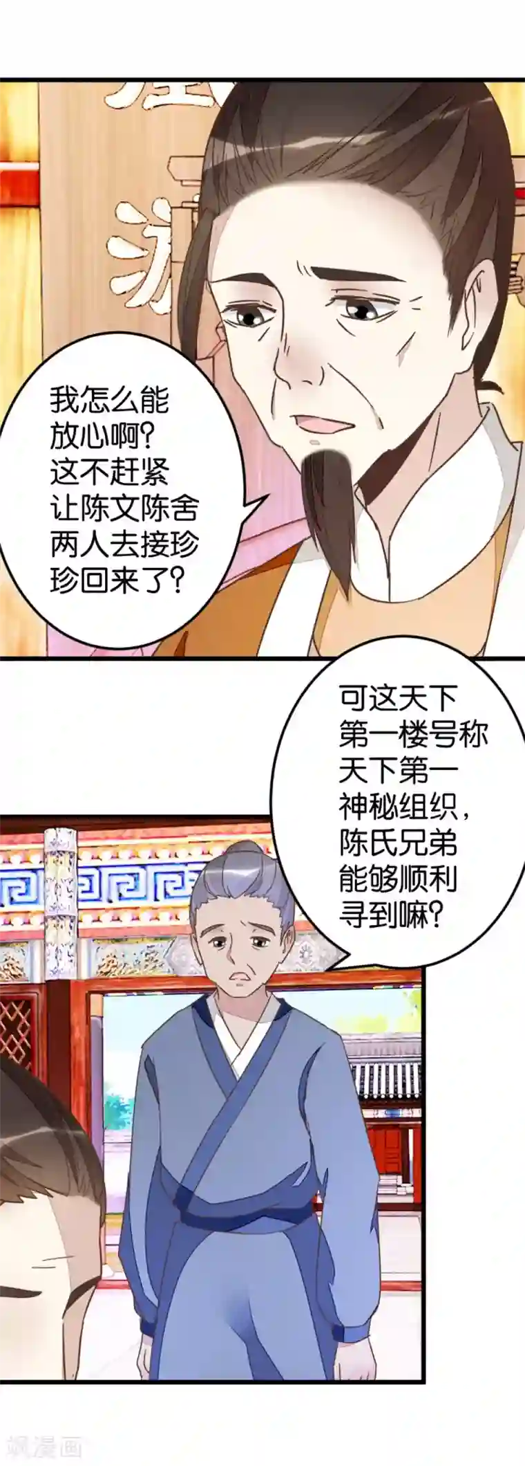 楼主大人救救我第60话 隔壁有动静