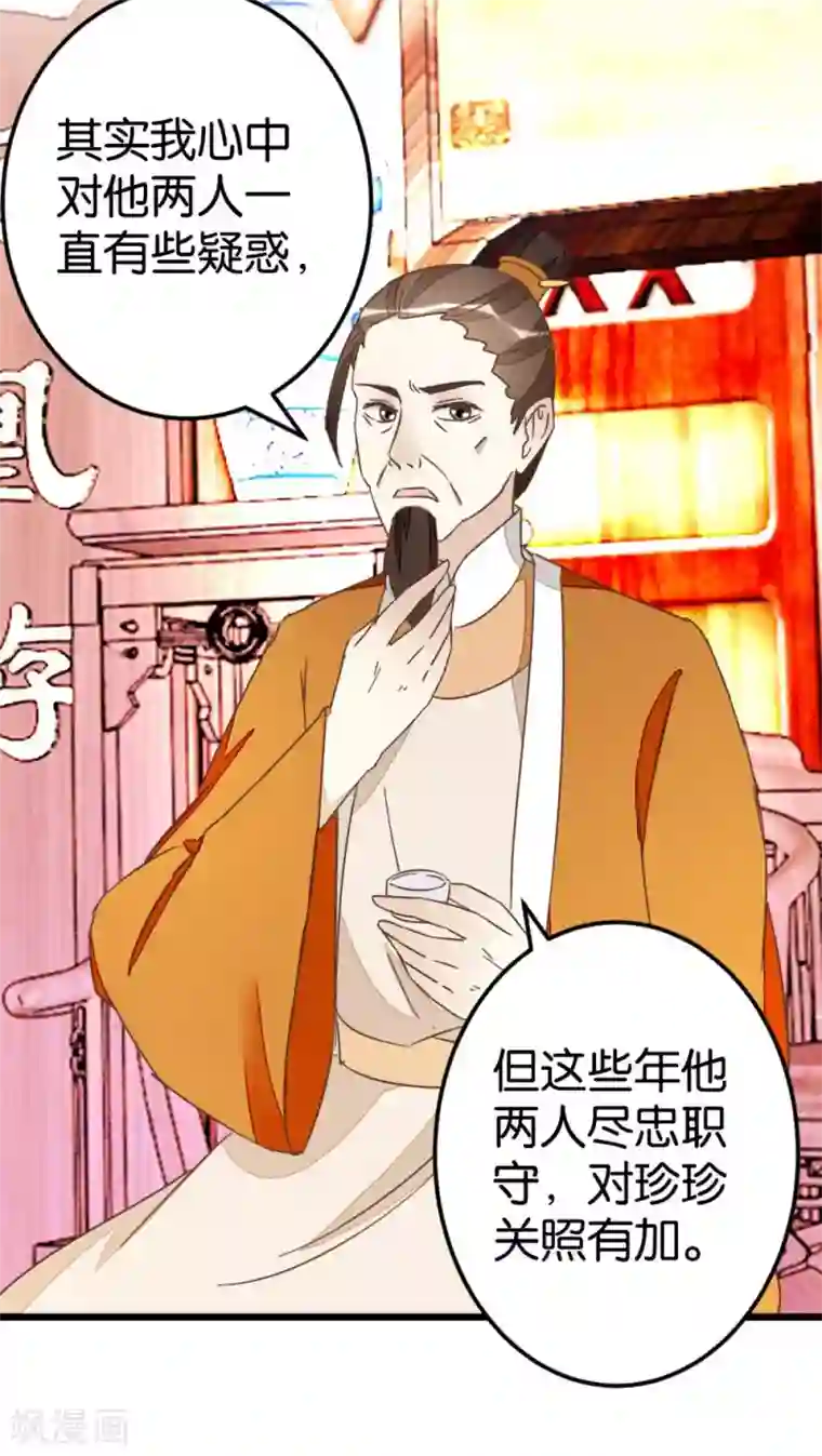 楼主大人救救我第60话 隔壁有动静
