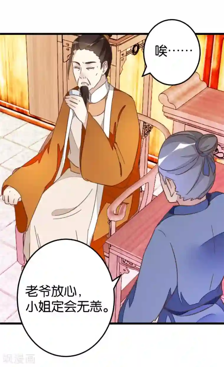 楼主大人救救我第60话 隔壁有动静