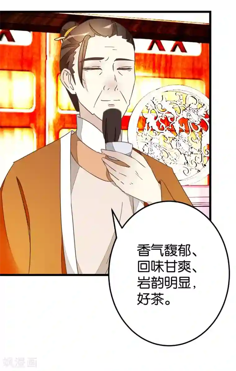 楼主大人救救我第60话 隔壁有动静