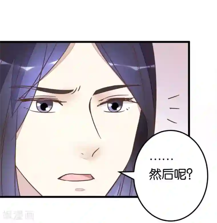 楼主大人救救我第61话 好像是春梦