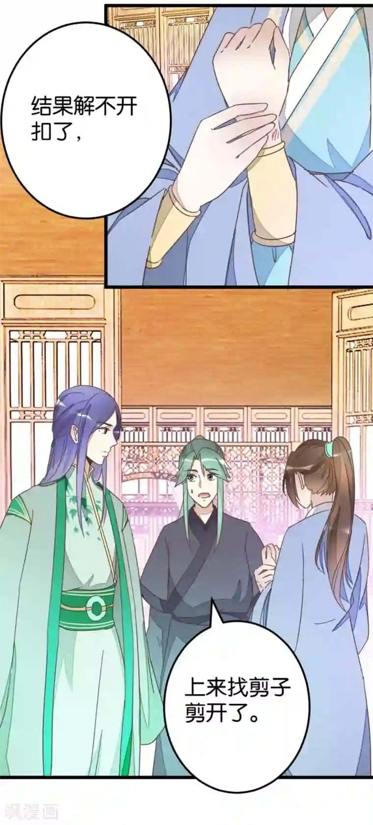 楼主大人救救我第61话 好像是春梦