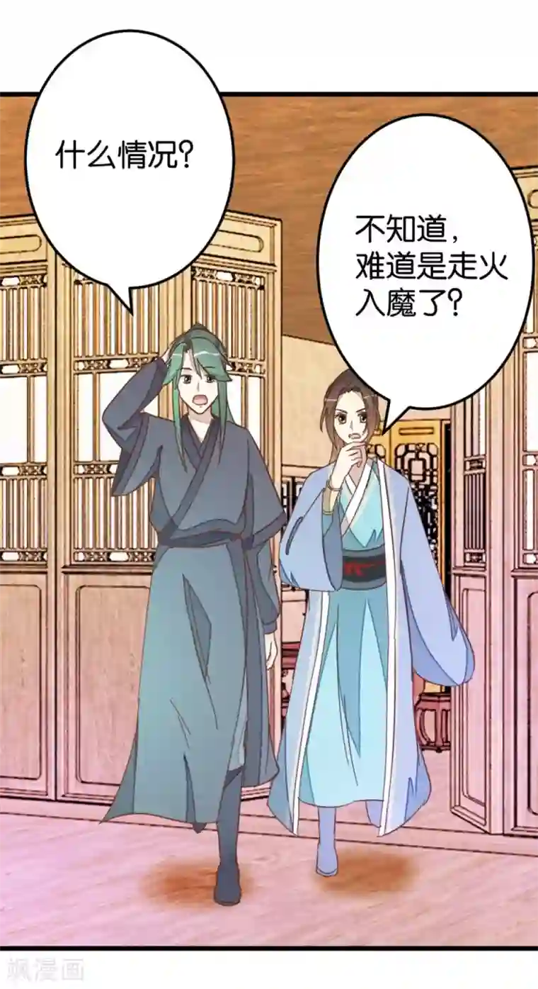 楼主大人救救我第61话 好像是春梦