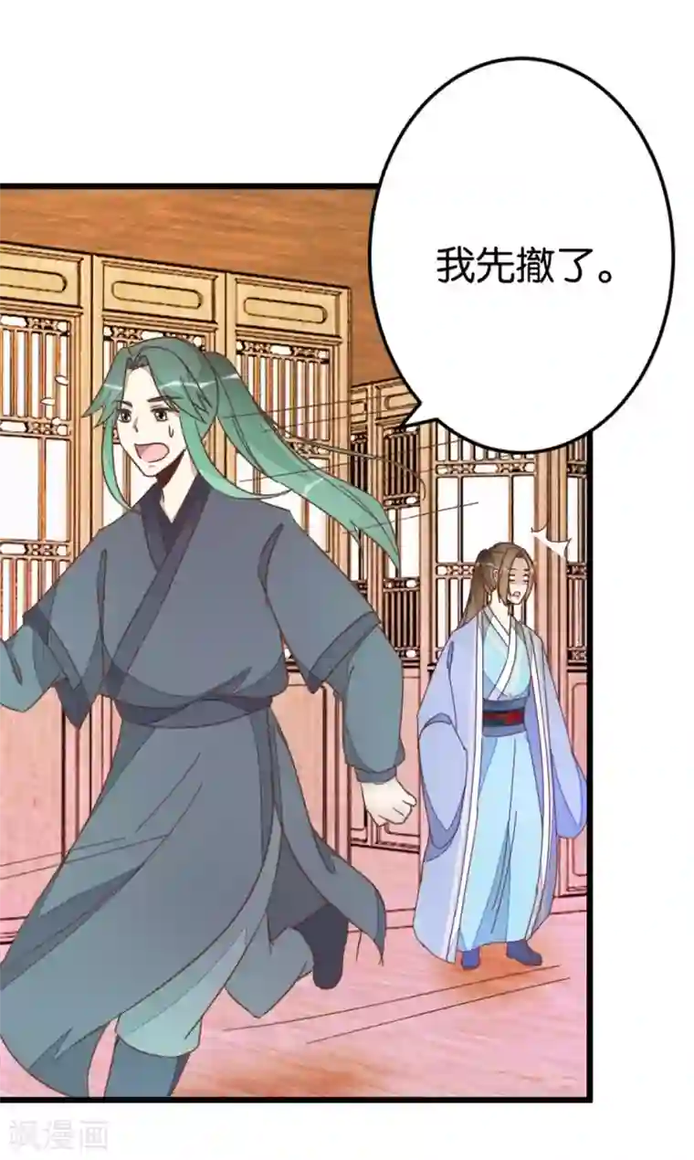 楼主大人救救我第61话 好像是春梦