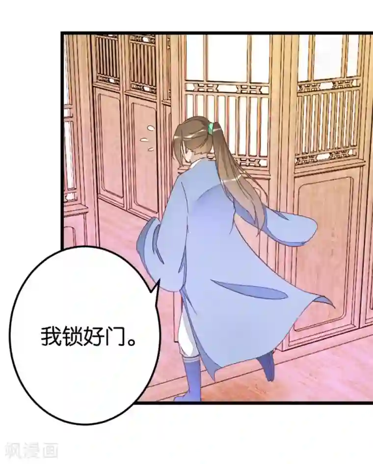 楼主大人救救我第61话 好像是春梦
