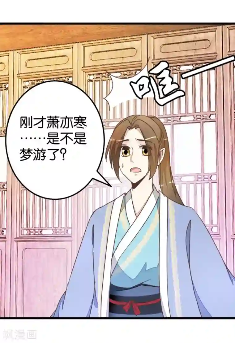 楼主大人救救我第61话 好像是春梦