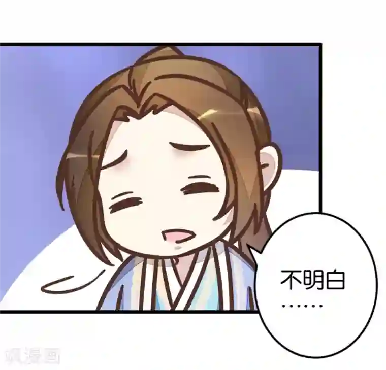 楼主大人救救我第61话 好像是春梦