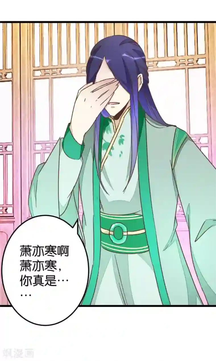 楼主大人救救我第61话 好像是春梦