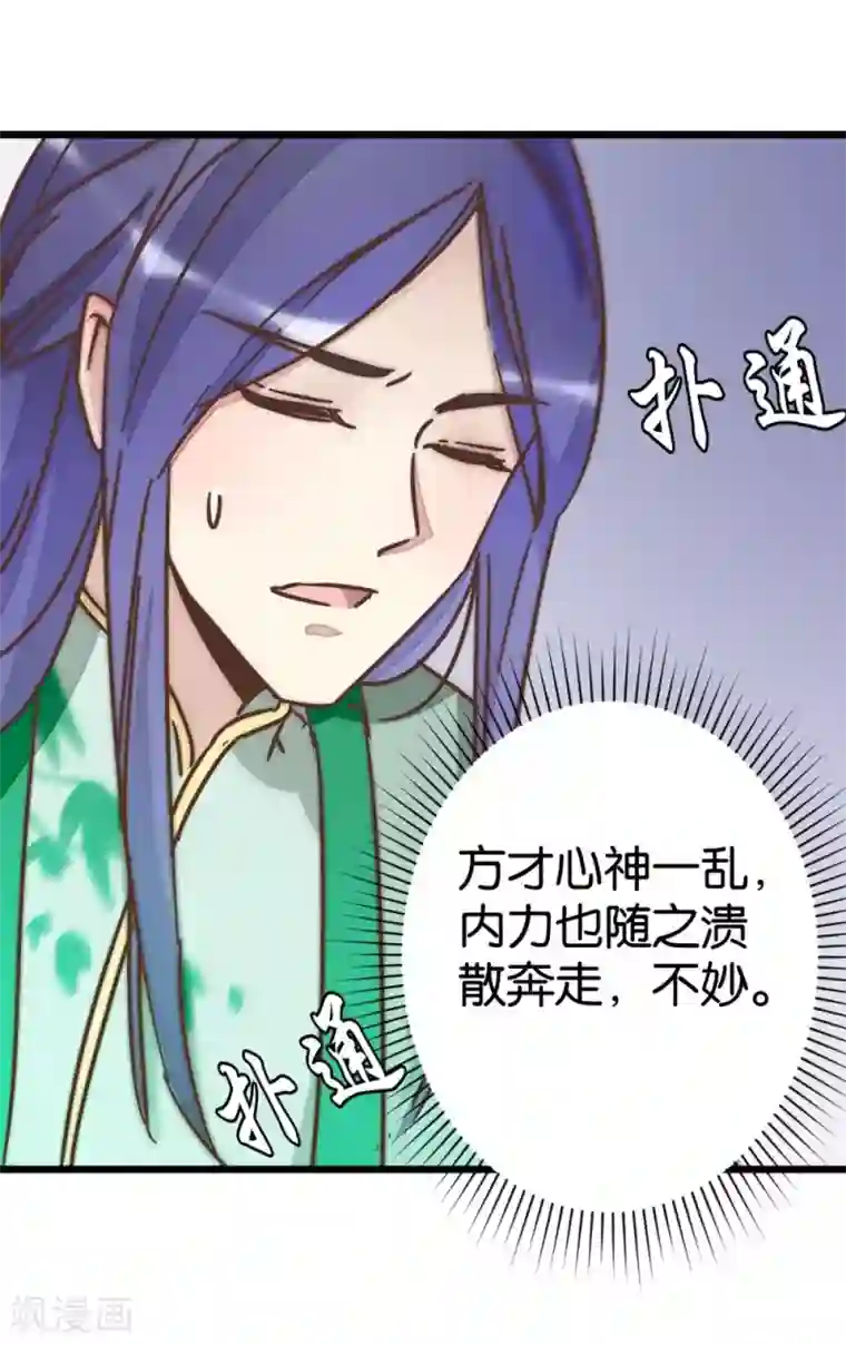 楼主大人救救我第61话 好像是春梦