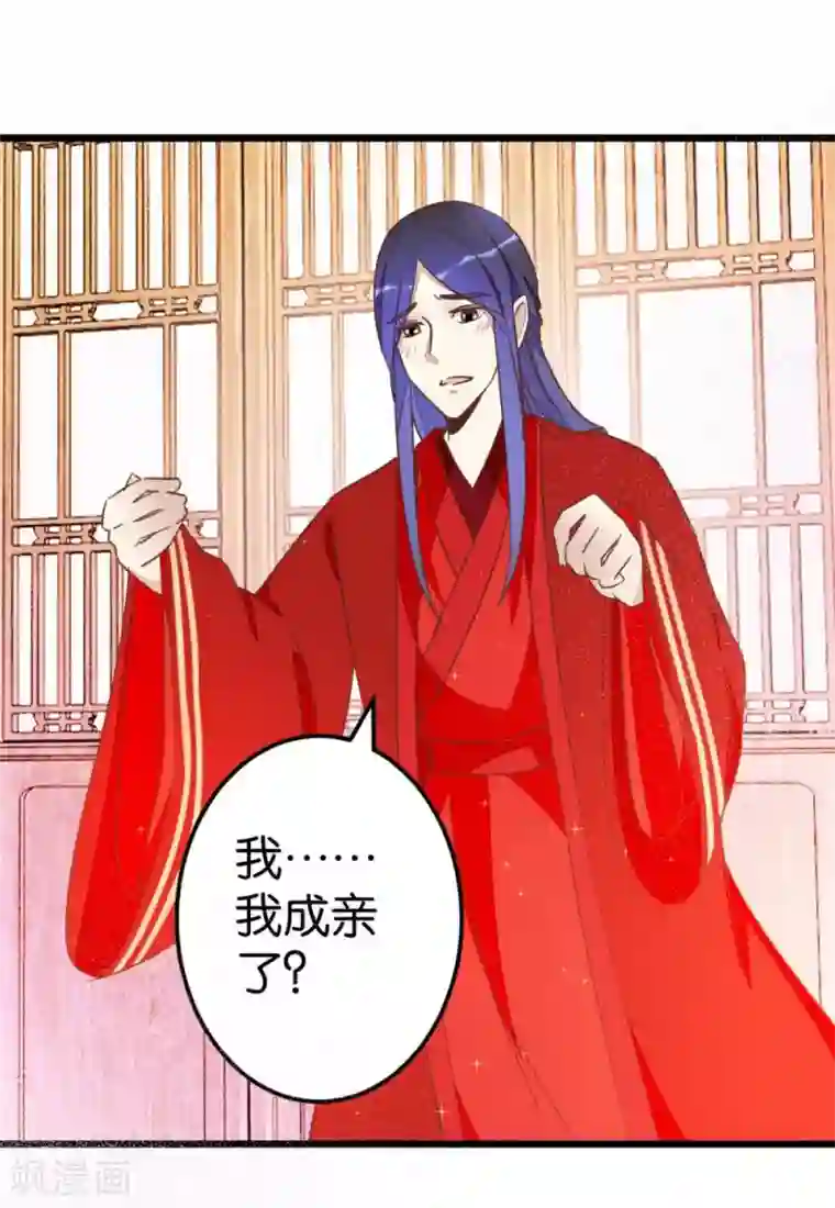 楼主大人救救我第61话 好像是春梦
