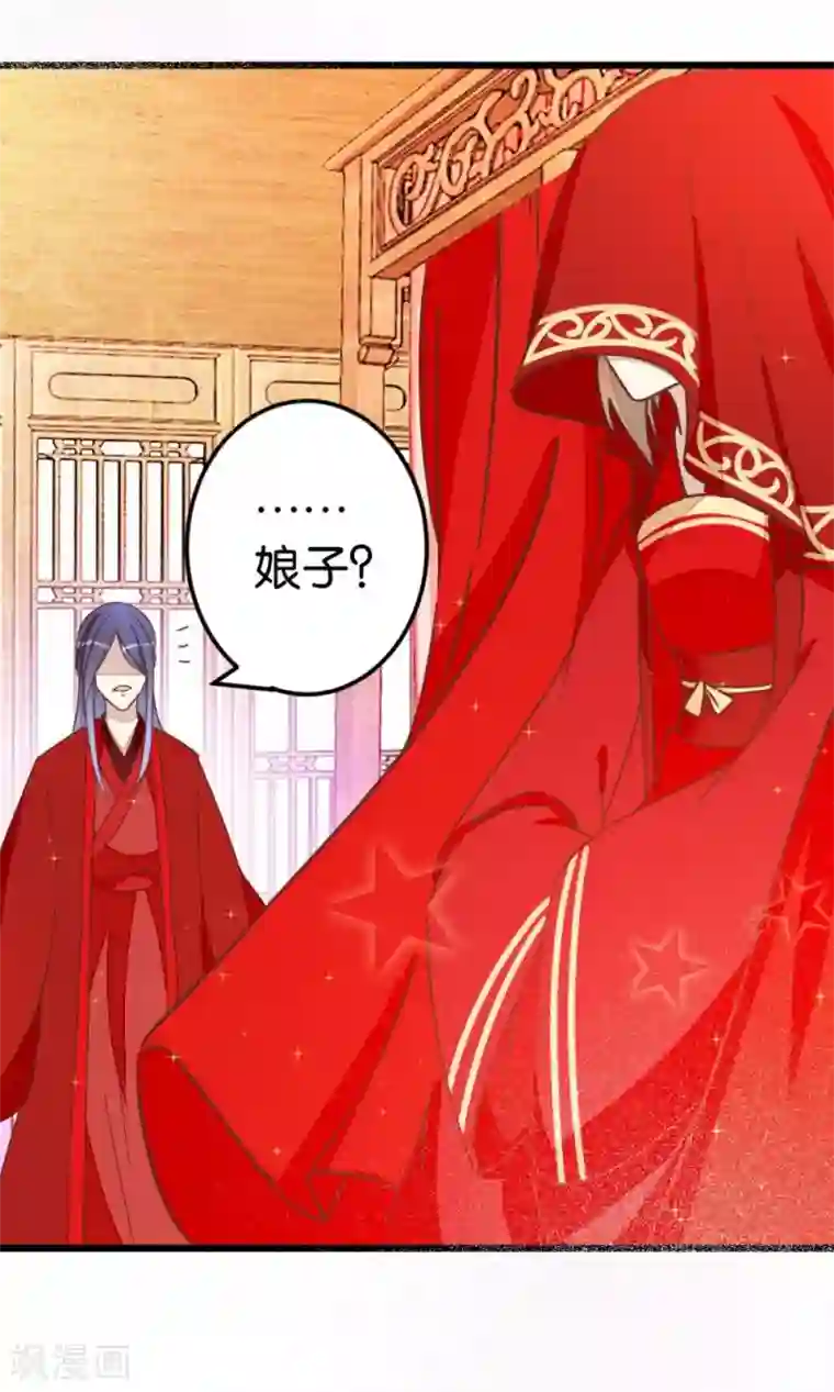 楼主大人救救我第61话 好像是春梦