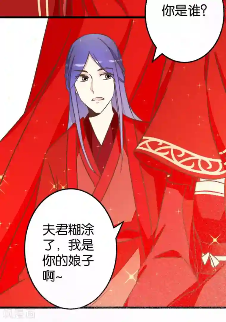 楼主大人救救我第61话 好像是春梦