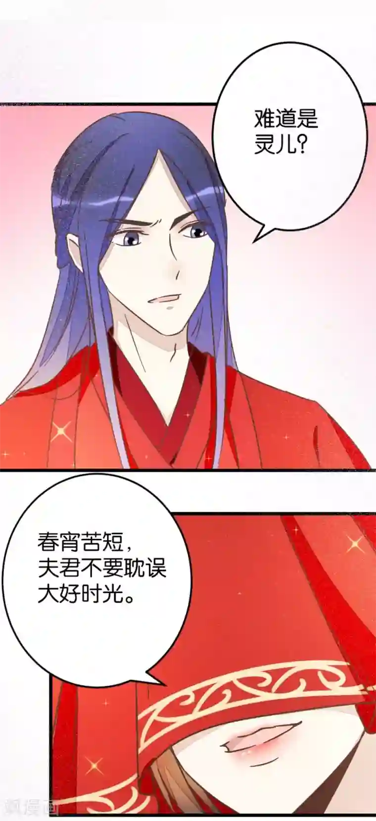 楼主大人救救我第61话 好像是春梦