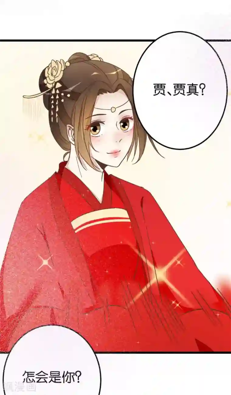 楼主大人救救我第61话 好像是春梦