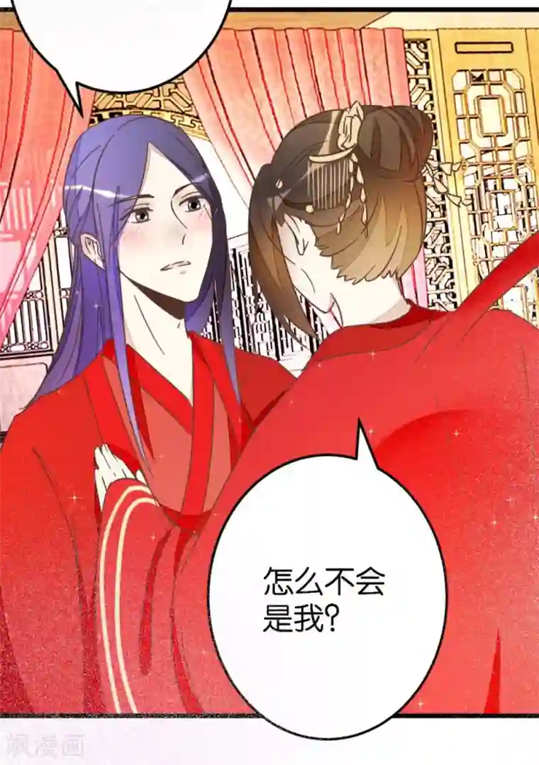 楼主大人救救我第61话 好像是春梦