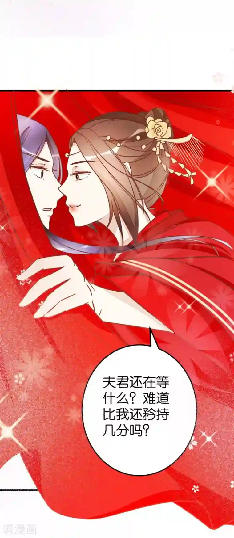 楼主大人救救我第61话 好像是春梦