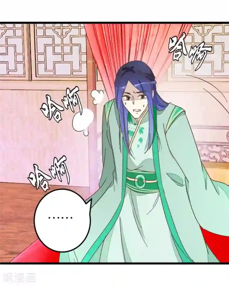 楼主大人救救我第61话 好像是春梦