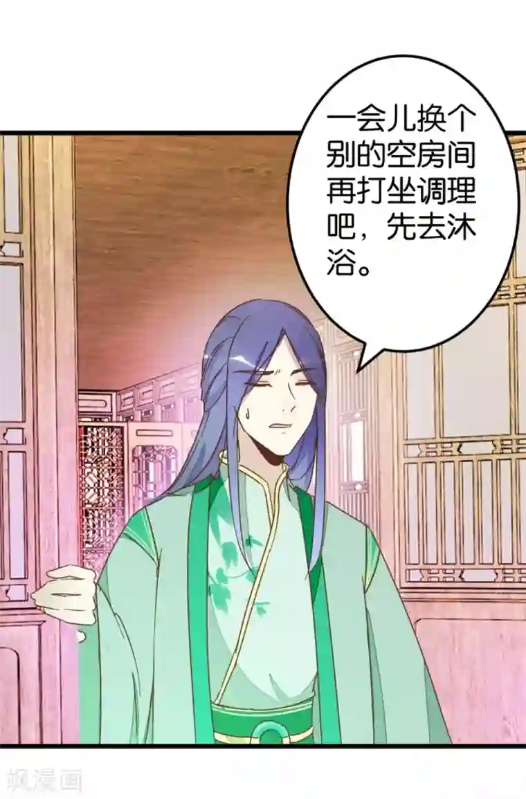 楼主大人救救我第61话 好像是春梦
