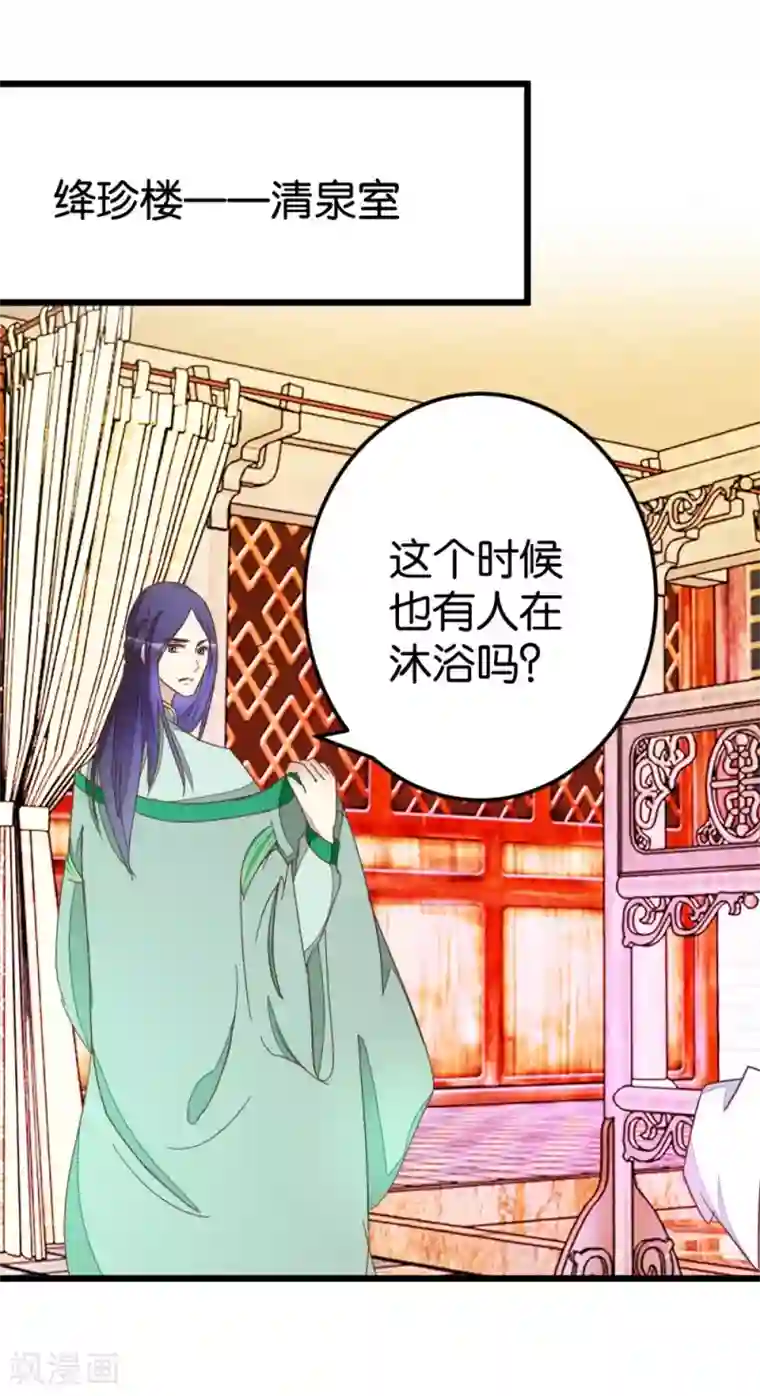 楼主大人救救我第61话 好像是春梦