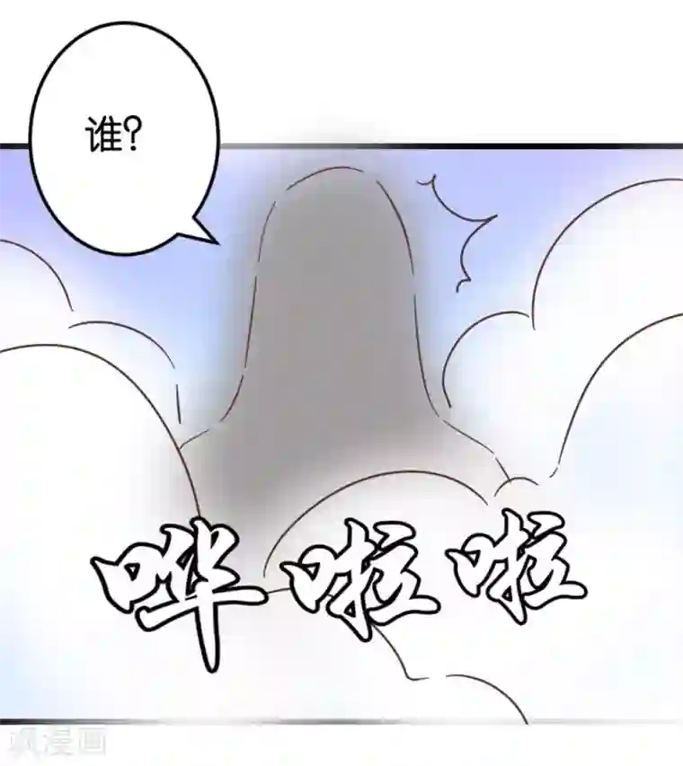 楼主大人救救我第61话 好像是春梦
