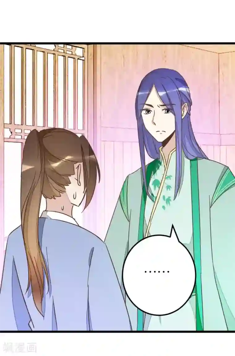 楼主大人救救我第61话 好像是春梦