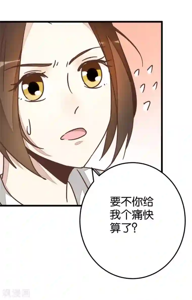 楼主大人救救我第61话 好像是春梦