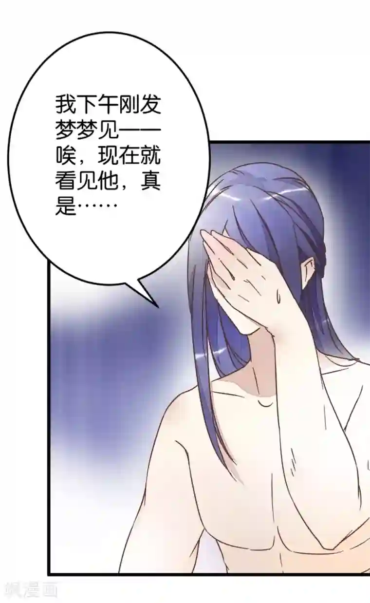 楼主大人救救我第62话 澡堂遇见