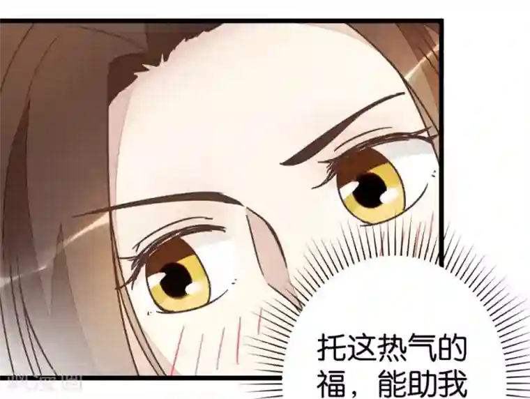 楼主大人救救我第62话 澡堂遇见