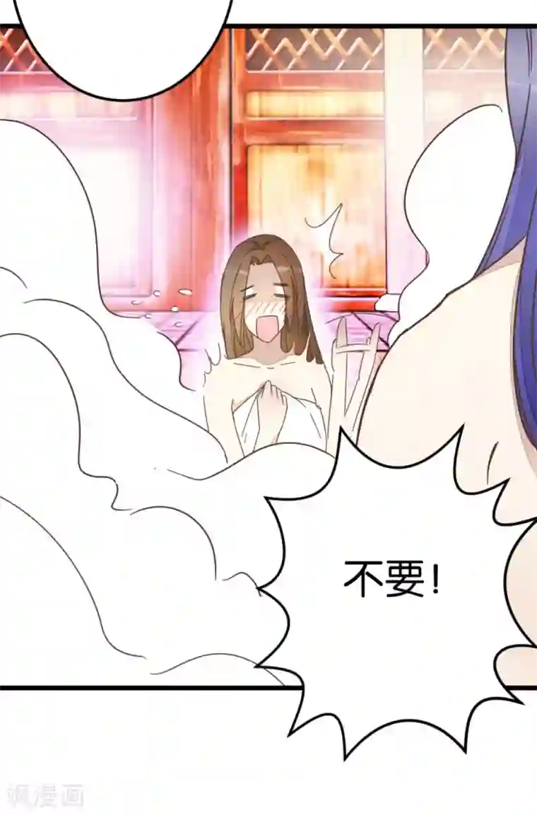 楼主大人救救我第62话 澡堂遇见
