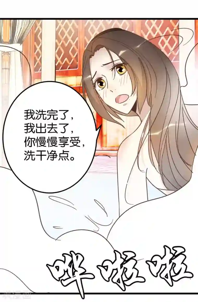 楼主大人救救我第62话 澡堂遇见