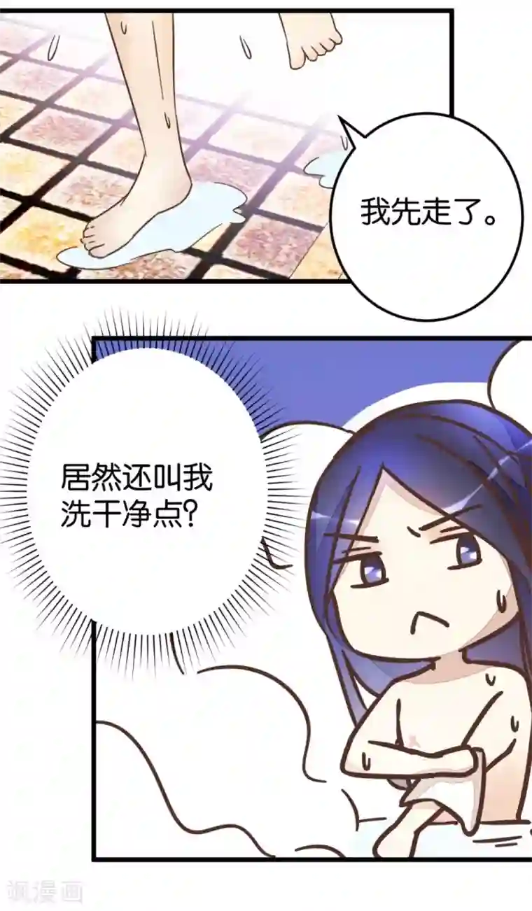 楼主大人救救我第62话 澡堂遇见