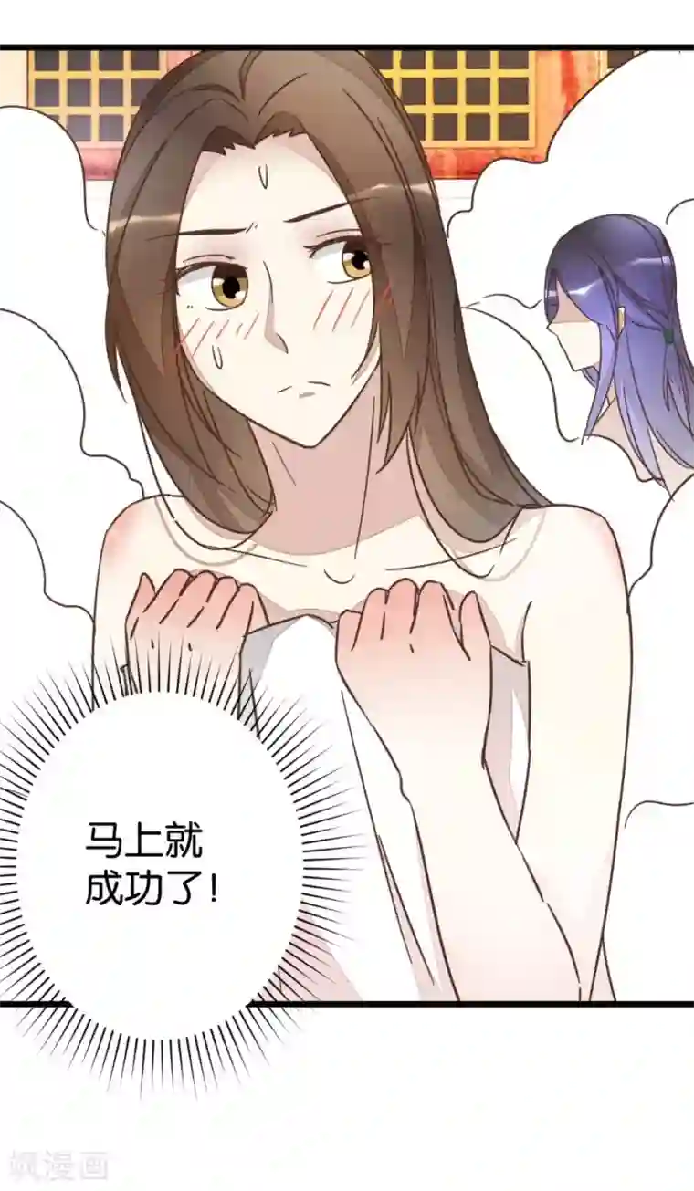 楼主大人救救我第62话 澡堂遇见