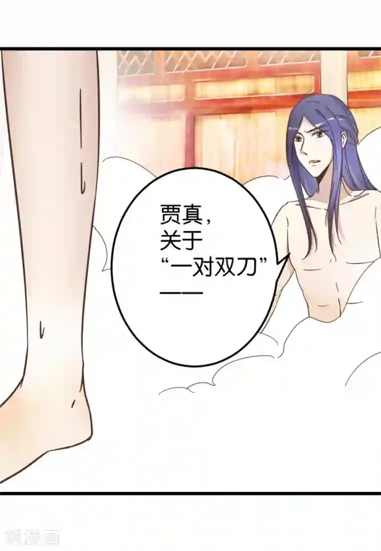 楼主大人救救我第62话 澡堂遇见