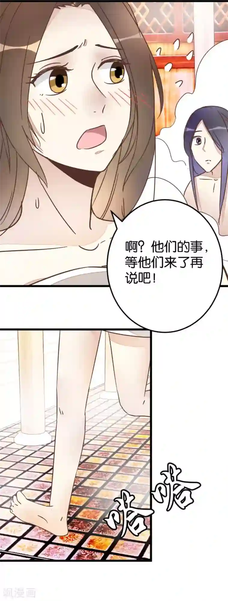楼主大人救救我第62话 澡堂遇见
