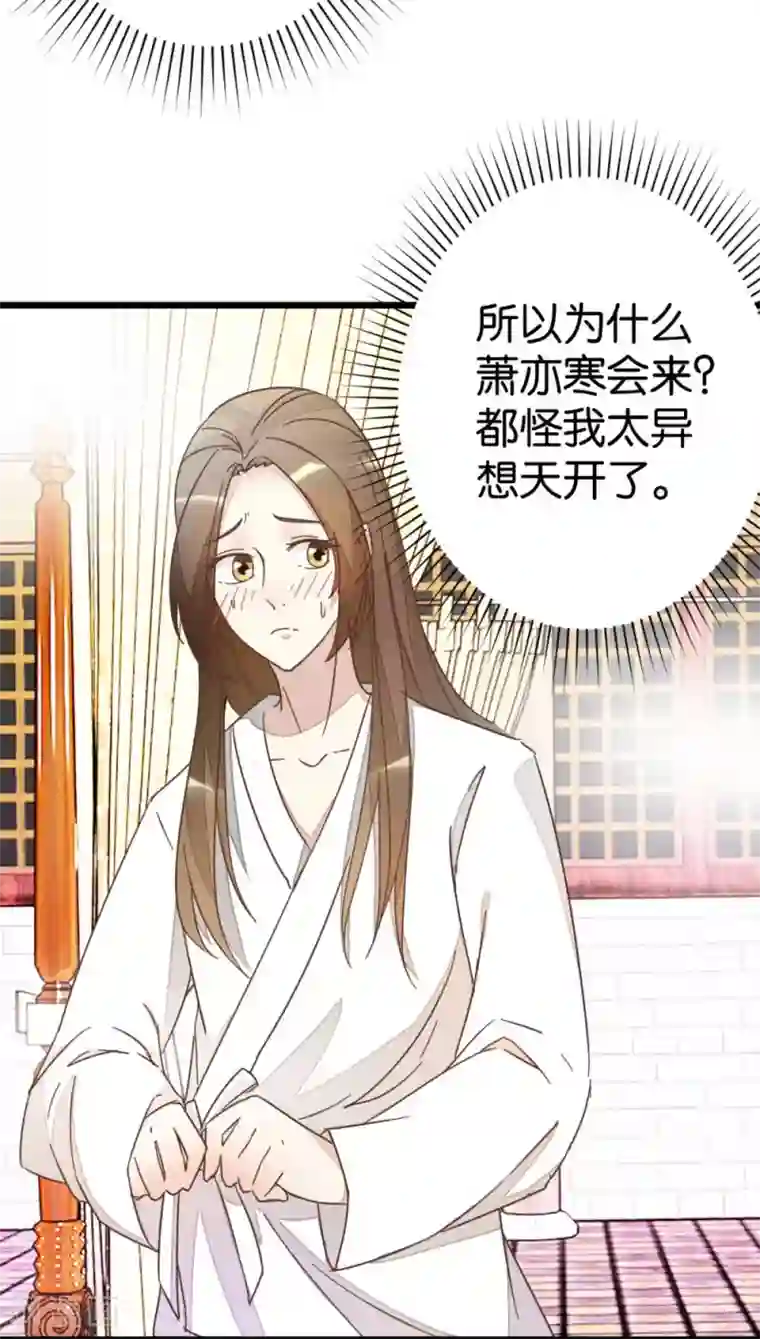楼主大人救救我第62话 澡堂遇见