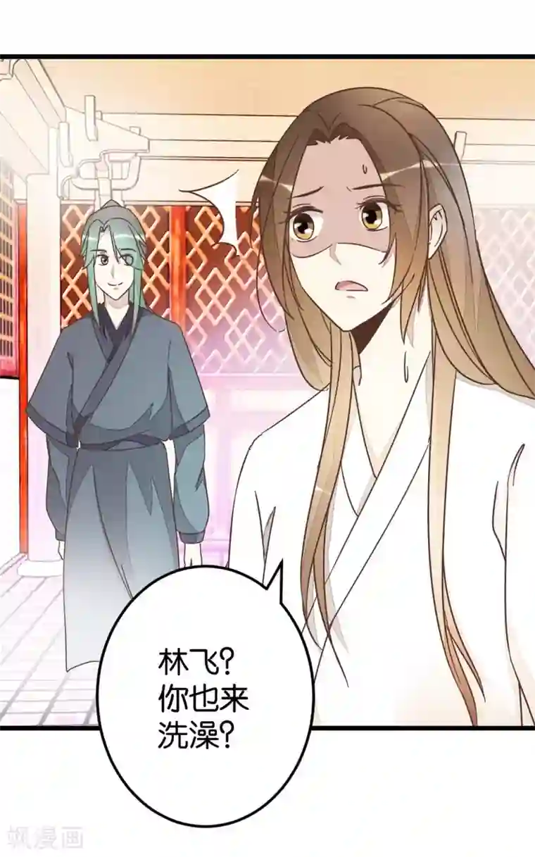 楼主大人救救我第62话 澡堂遇见