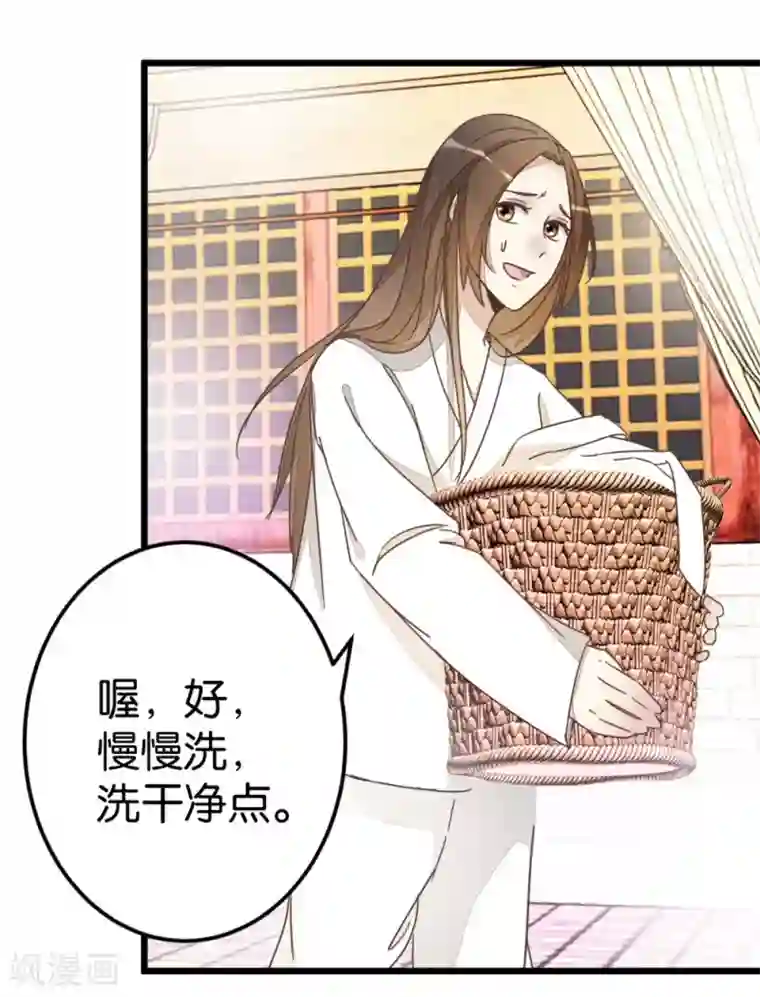 楼主大人救救我第62话 澡堂遇见
